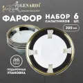 Салатники 6 шт Lenardi Black Baccara, фарфоровые, 14 см