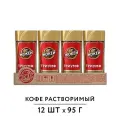 Кофе растворимый сублимированный Жокей Триумф, 12 шт. по 95г.