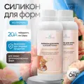 Силикон для форм на основе платины EpoxyMaster, 20A (6000гр)