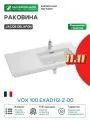 Раковина Jacob Delafon Vox 100 EXAD112-Z-00 Белая фарфор полувстраиваемая 101