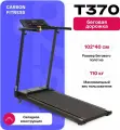 Беговая дорожка домашняя CARBON FITNESS T370