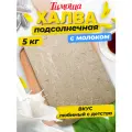 Халва подсолнечная с молоком, 5 кг / тимоша