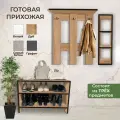 Комплект прихожей Обувница + вешалка + полка дуб с чёрным, на дачу