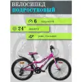 Велосипед подростковый для девочек AIST ROSY Junior 1.0 24 колеса, 6 скоростей, пурпурный