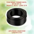 Резистивный греющий кабель для кровли и водостоков, готовый комплект, 900 Вт, 30 м