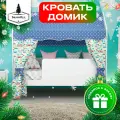 Кровать детская домик с текстилем (синий, с машинками) Базовый
