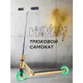 Самокат 2-х колесный трюковой Rant Venom Silver gold (серебряный/золотой)