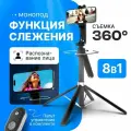 Умный штатив с функцией слежения 180 см усиленный с Bluetooth, напольный держатель для телефона, камеры, фотоаппарата