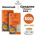 Кофе молотый Tеmpelmann TERRA (Германия) 250 гр. х 2 шт.