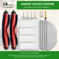 Комплект фильтров и щеток для робота-пылесоса Xiaomi Mijia Sweeping Robot G1, Vacuum-Mop Essential, Viomi V3 Max, MJSTG1, SKV4136GL