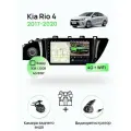 Магнитола для Kia Rio 4, 8 ядерный процессор 3/32Гб ANDROID 11, IPS экран 9 дюймов, Carplay, автозвук DSP, Wifi, 4G интернет