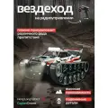 Радиоуправляемый гусеничный вездеход XLG 1:12 2.4G (металл корпус, парогенератор) - G2063