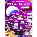 Набор для маникюра и педикюра с лампой и аппаратом