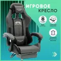 Компьютерное кресло игровое геймерское Emperor Camp на колесах 608 черно-серое с подставкой для ног