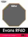 Пэд тренировочный Evans RF6D