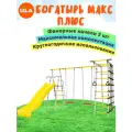 Спортивно-игровой комплекс ROMANA Богатырь MAX плюс: фанерные качели
