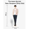 Аксессуар для фотосессий, Indoor-ad, Хван Хенджин (Stray Kids) 3, ростовая фигура