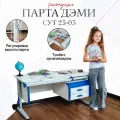 Парта растущая дэми СУТ-25-03 с тумбой, размер 120х55х81,5 см цвет ЛДСП белая, накладки синие, ноги серые