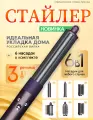 Стайлер SenCiciMen X9 Pro для волос 6 в 1 профессиональный EU