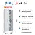 Металлический Медицинский шкаф HILFE МД 2 1670/SS в ударопрочной упаковке
