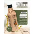 Масло тыквенное Trawa сыродавленное, 0.1 л