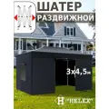 Шатер Helex 4342, садовый, туристический, быстросборный, 3х4,5 м