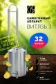 Самогонный аппарат Витязь 3 с врезкой под ТЭН, 32л / Дистиллятор/ Самогонный аппарат колонного типа