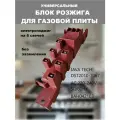 Блок розжига для газовой плиты, универсальный, электророзжиг, 6 канальный без заземления
