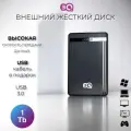 1 ТБ Внешний жесткий диск USB 3.0 3Q HDD