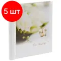 Комплект 5 шт, Фотоальбом магнитный 20 листов 23*28см, свадебный, внутренняя спираль, ArtSpace Our Wedding