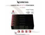 Кофе в капсулах Nespresso Master Origin Colombia (10 упаковок в наборе)