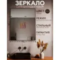 Зеркало настенное в ванную с умным подогревом ONE MIRROR 90х70см. Черное