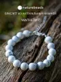 Браслет naturebeads, магнезит, 1 шт., белый/серый