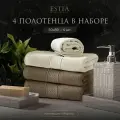 Estia Мартос комплект полотенец 50х80-2/50х80-2 хлопок, экрю/бежевый 500 г/м2, 4 пр.