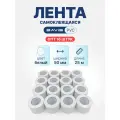 16 шт - Лента BAVIS PVC белая 50мм x 25м самоклеящаяся