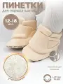 Пинетки LITTLE CLUB для новорожденных, размер 13 размер (12-18 месяцев), светло-желтый