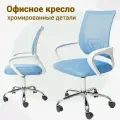Кресло офисное, компьютерное, BN - 7166 голубой/белый, хром