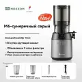 mokkom Соковыжималка шнековая M6, темно-зеленый