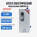 Котел электрический ElectroVel ЭВПМ-а мощность 6 кВт, одноконтурный, белый, настенный