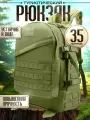 Рюкзак тактический горный 35л, (оливковый)