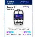 Магнитола Hyundai Accent 2 1999-2012 Teyes CC3L 4/64GB, штатная магнитола, 8-ми ядерный процессор, IPS экран, DSP, 4G,