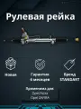 Рейка рулевая Opel Astra 1998-2004 LHD