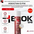 Изоспан D fix 35 м2 парогидроизоляция повышенной прочности с двойной интегрированной лентой