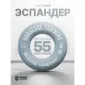 Эспандер HARDCORE TRAINING 55кг