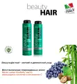 Набор Шампунь и кондиционер для восстановления волос BEAUTYHAIR RECONSTRUCTION (SLS FREE)