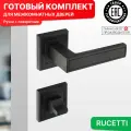 Комплект для межкомнатной двери Rucetti ручки RAP 23 S BL + фиксатор / черный матовый