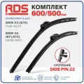 600 500 мм. Крепление sidepin22. Комплект бескаркасных щеток стеклоочистителя RD5 дворники на BMW X5; БМВ Икс5; BMW X6 ; БМВ Икс6; Mercury Montego; Меркьюри Монтего