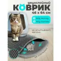 Двухслойный коврик под лоток и миску для животных