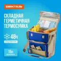Сумка-холодильник термосумка для продуктов кемпинг ПРОФ