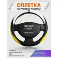 Оплетка на руль для Renault Logan 1(Рено Логан 1) 2004-2013, M(37-38см), Искусственная кожа 56